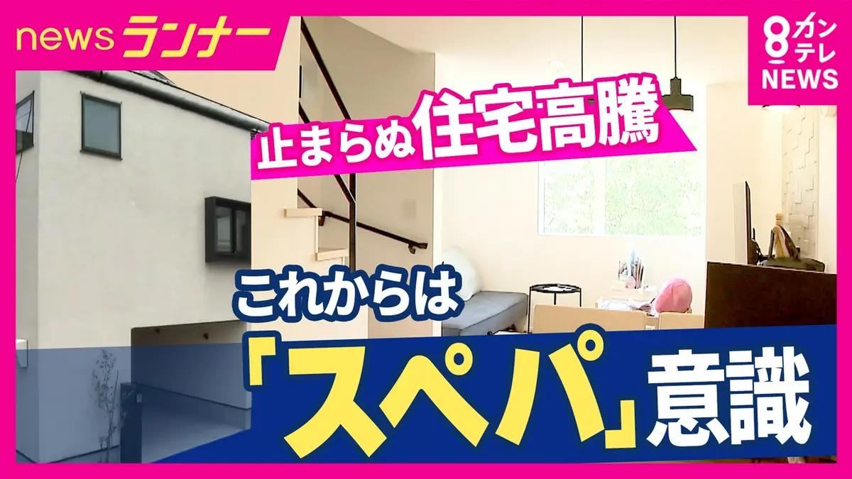 newsランナー 5月29日(金)放送分 「想像の何倍もよかった」止まらない 