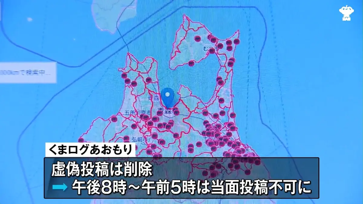 日テレNEWS NNN 5月20日(水) 11:57 くまログ虚偽投稿 県立高校の生徒