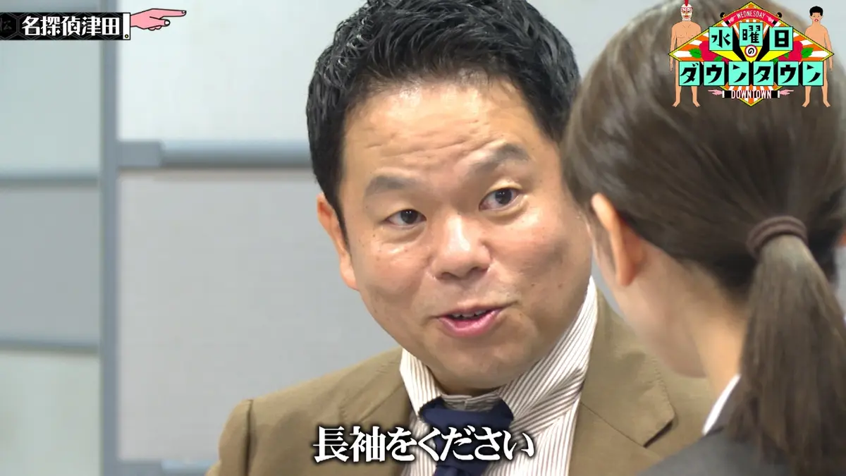 名探偵津田 動画 フル