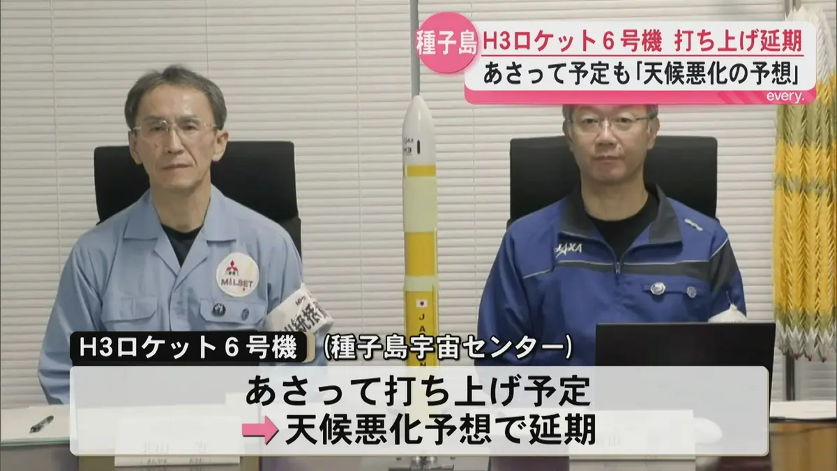 日テレNEWS NNN 6月8日(月) 19:01 【延期】H3ロケット6号機「天候悪化