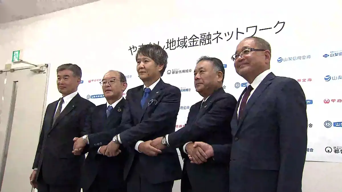 日テレNEWS NNN 6月2日(火) 20:38 ライバルが効率化へ連携！県内5金融