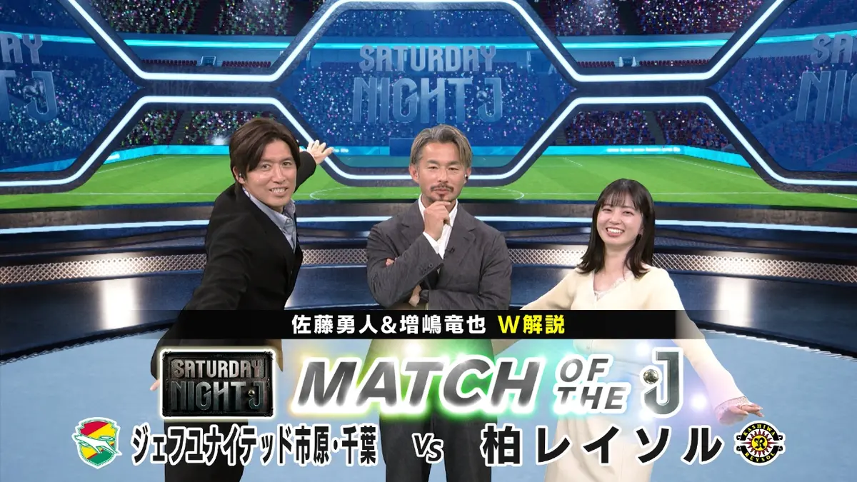サタデーナイトJ 3月7日(土)放送分 激闘必至の千葉ダービー！ジェフ