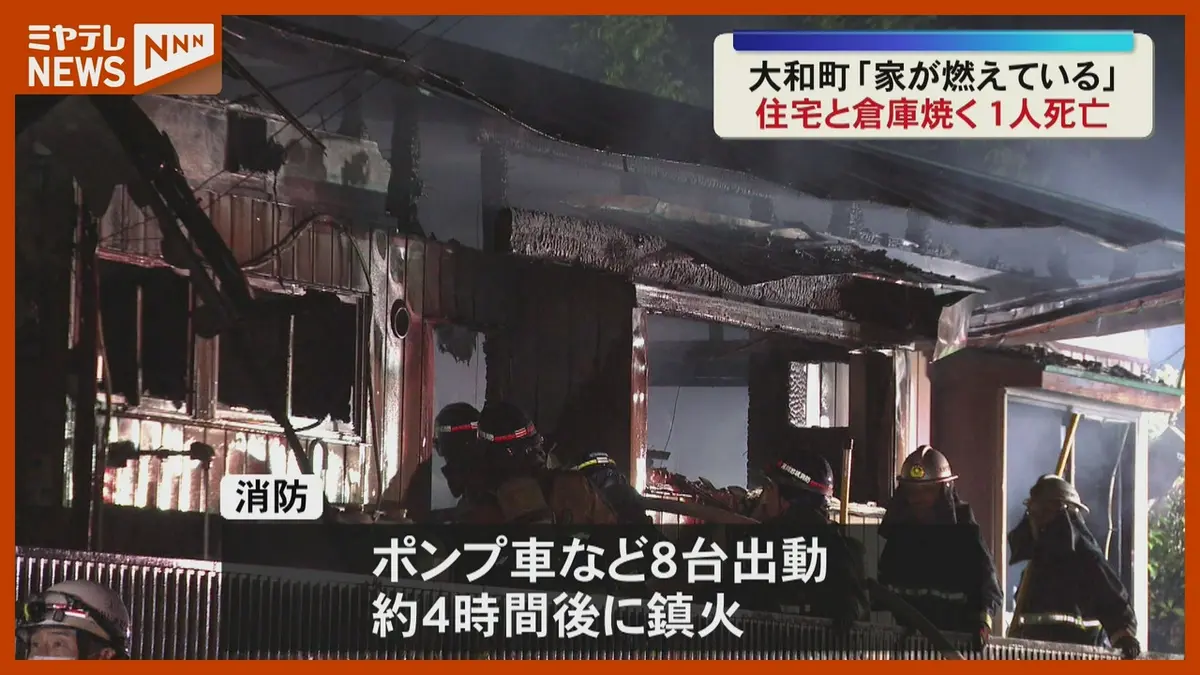 日テレNEWS NNN 6月4日(木) 12:22 住宅と倉庫が焼ける火事 焼け跡から1
