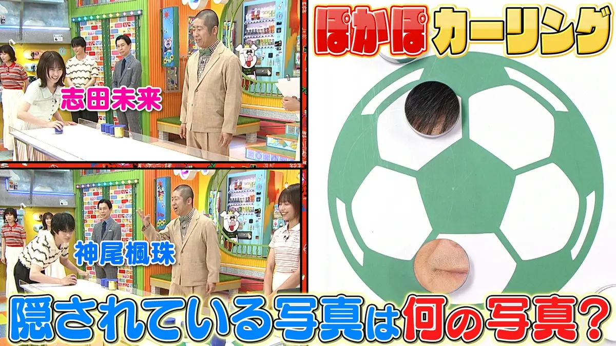 ぽかぽか 7月13日(月)放送分 月曜（1）志田＆神尾ぽかぽカーリングに初