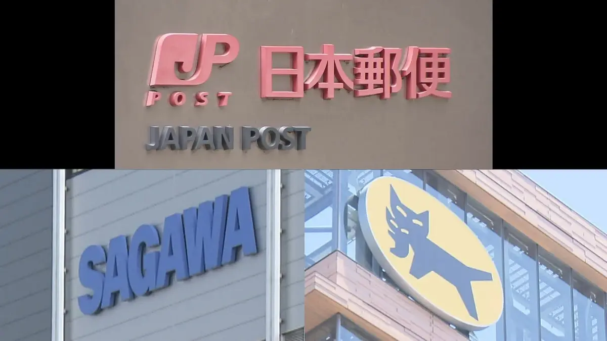 日テレNEWS NNN 6月3日(水) 16:34 台風6号の影響、物流に遅れ 日本郵便