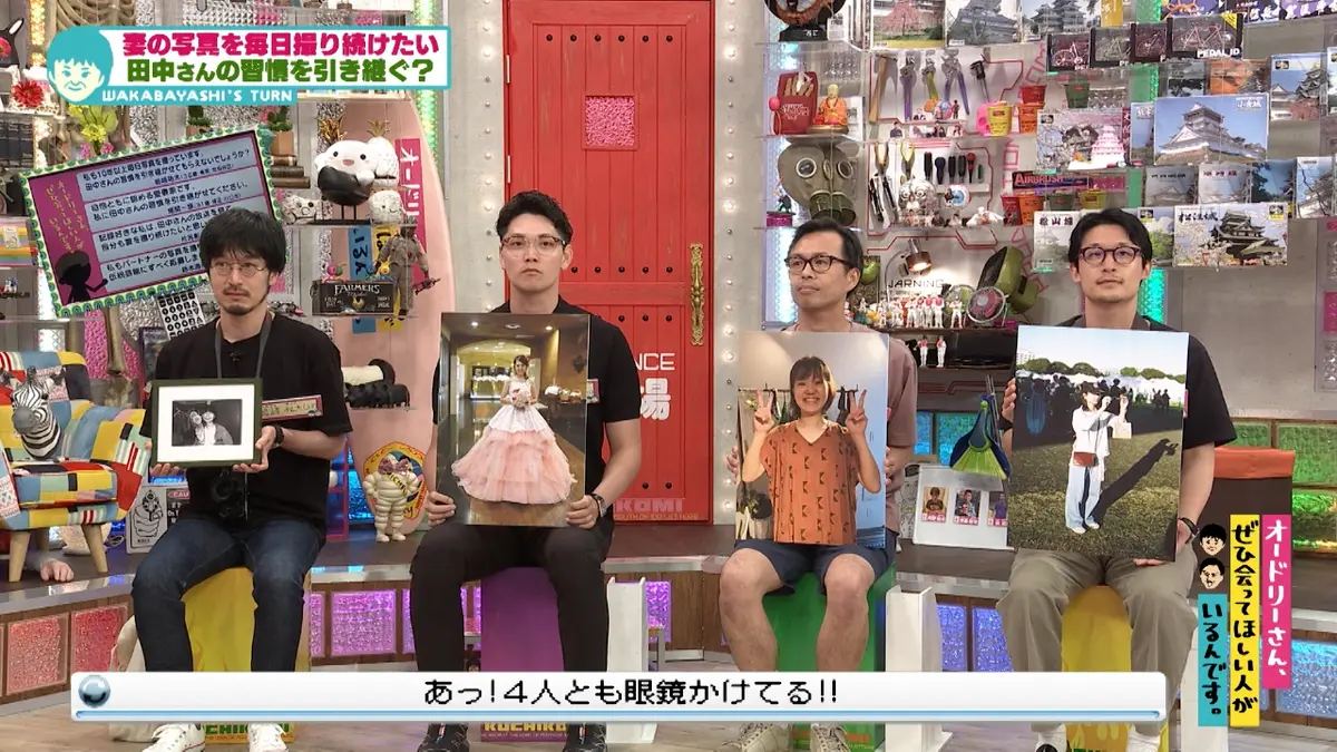 くるさん様お取り置き(24日まで) オードリーさん、ぜひ会ってほしい人がいるんです。 11月10日(月)放送
