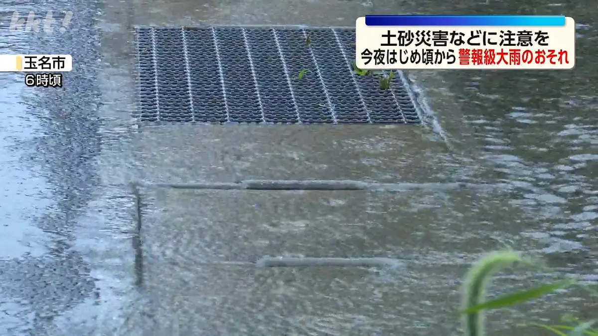 日テレNEWS NNN 7月1日(水) 12:13 熊本県内は1日夜のはじめ頃から2日朝