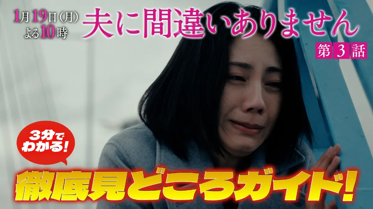 【2026春ドラマ徹底解剖】4月期新作のキャスト・相関図・原作と見どころを徹底解説