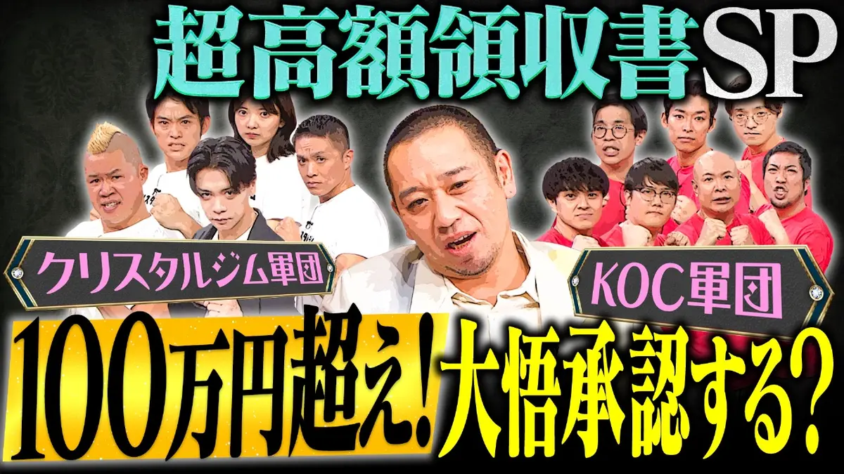 大悟の芸人領収書 2月16日(月)放送分 【若手芸人の妻 自腹で劇場つくる