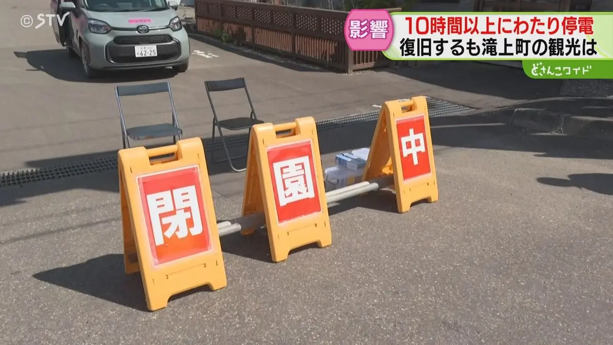 日テレNEWS NNN 5月6日(水) 17:09 倒木が送電線に接触 強風や停電…観光
