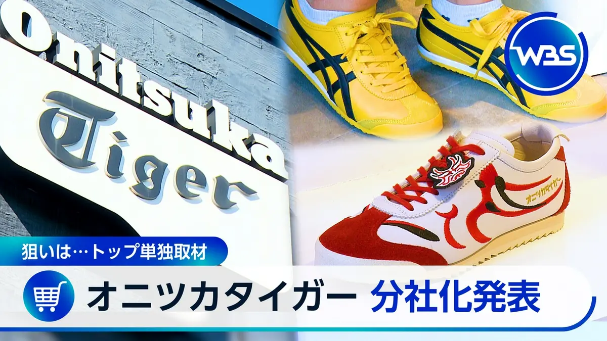 WBS（ワールドビジネスサテライト） 6月10日(水)放送分 “業績快走 