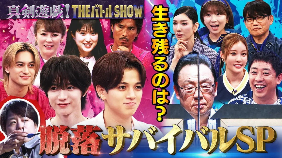 真剣遊戯！THE バトル SHOW 9月7日(月)放送分 梅沢富美男vsトラビス