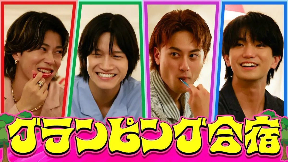 ゴールデンホリデぇ！ 5月18日(月)放送分 【未公開シーン付】グラン