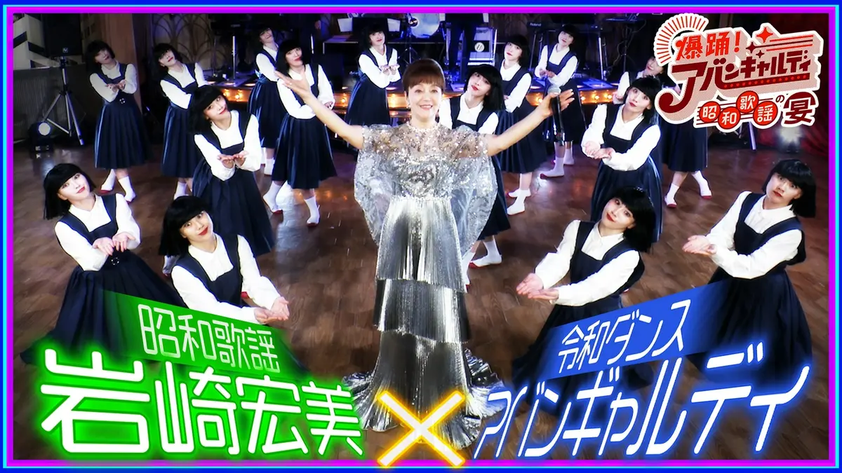 タイムセール✨美希少✨AAAAAA モンドクォーツ カテドラル ✨アヴァンダンス 爆踊！アバンギャルディ 昭和歌謡の宴 4月13日(月)放送分 アバンギャル