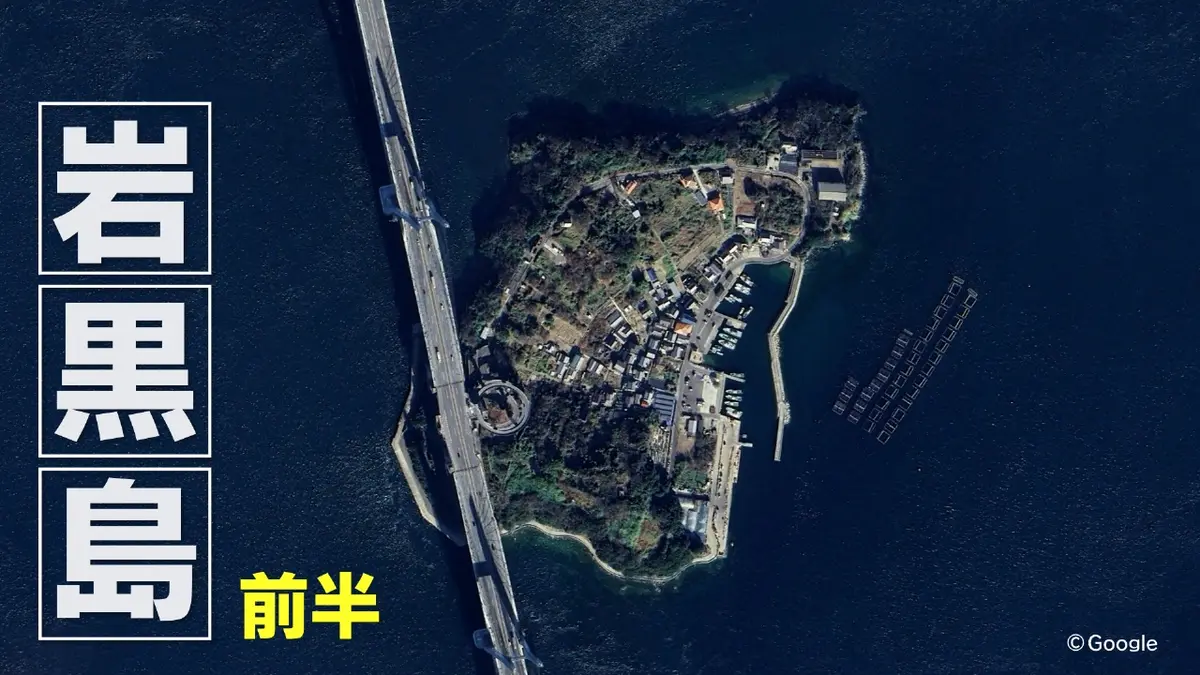 撮れ高できるまで帰シマせん！ 11月9日(日)放送分 岩黒島 前半
