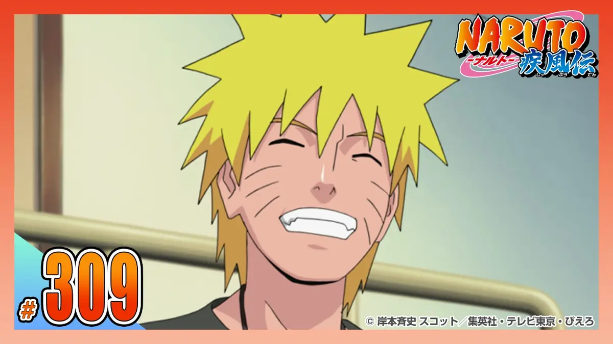 NARUTO-ナルト- 疾風伝 2008年放送 【アメトーーク！放送記念】第三百 