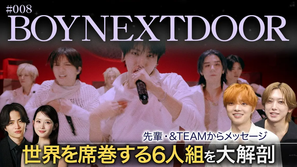 夜の音 -TOKYO MIDNIGHT MUSIC- 5月26日(火)放送分 MC菊池風磨＆畑芽育