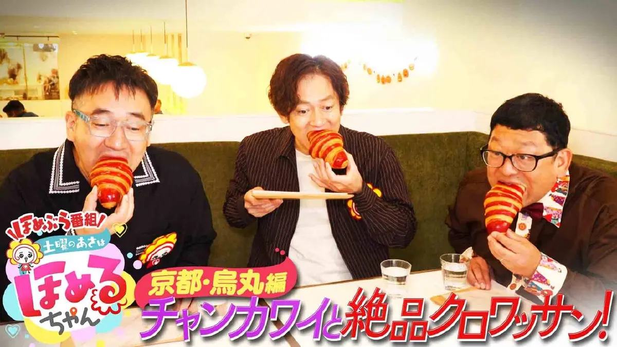 土曜のあさはほめるちゃん 11月22日(土)放送分 ＃81「関西のいま気に