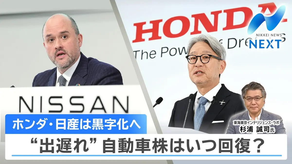 NIKKEI NEWS NEXT 5月14日(木)放送分 ホンダ上場来初の最終赤字…自動車