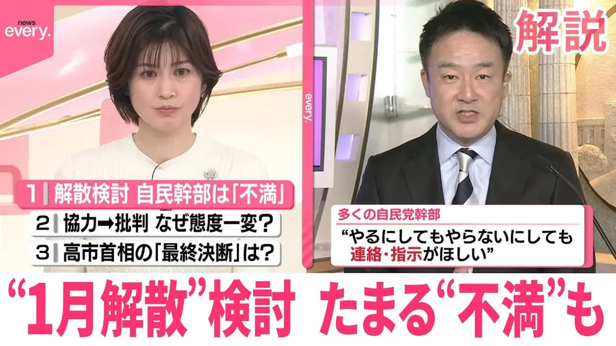 13日に確約した件です。 日テレNEWSセレクト 1月13日(火)放送分 【解説】高市首相の決断は？ “1