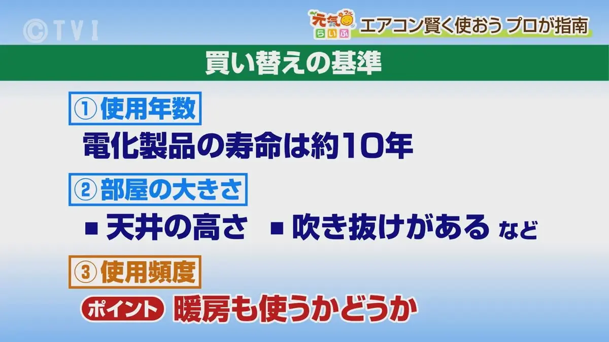 日テレNEWS NNN 6月10日(水) 19:23 【元気〇らいふ エアコン値上がり