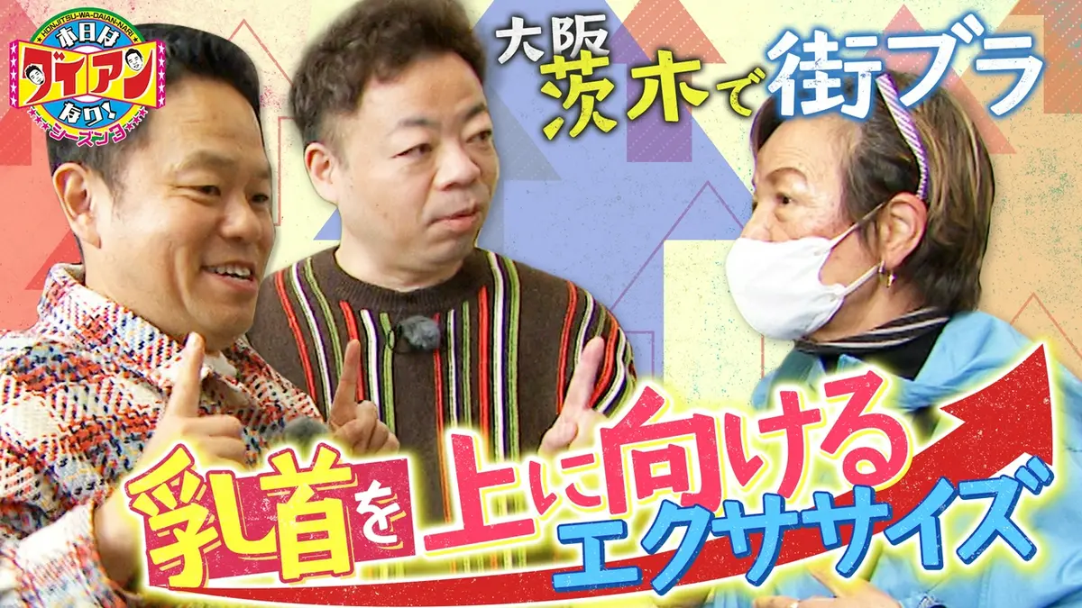 志田 未来 乳首