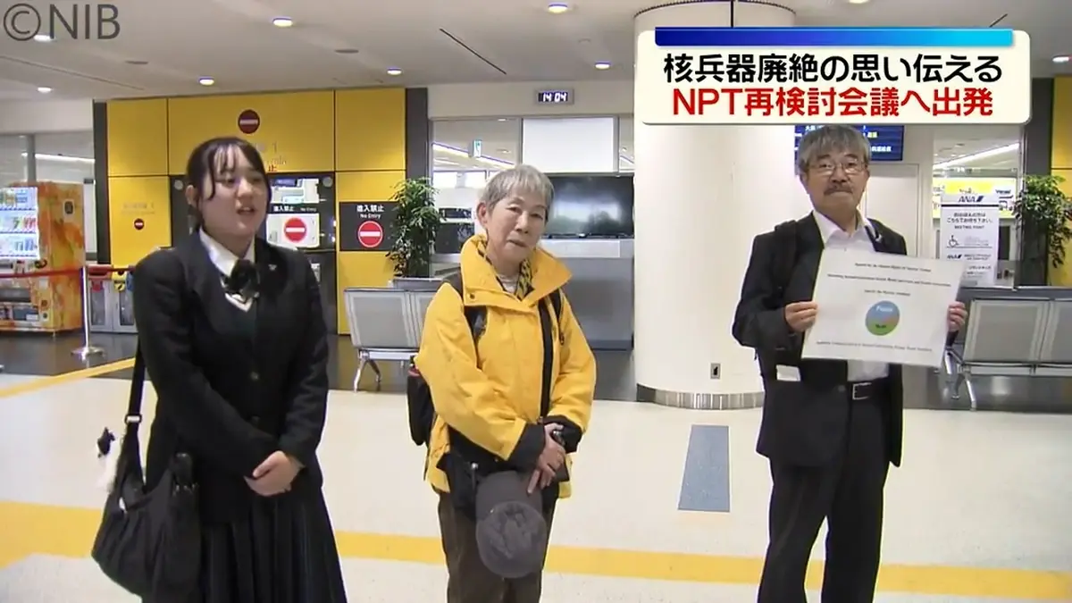 日テレNEWS NNN 4月25日(土) 13:00 核兵器廃絶の思い届ける NPT 核拡散