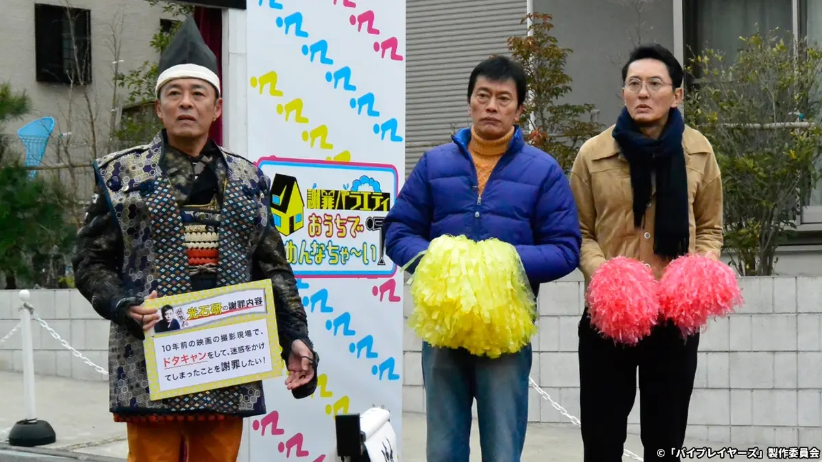 バイプレイヤーズ～もしも6人の名脇役がシェアハウスで暮らしたら