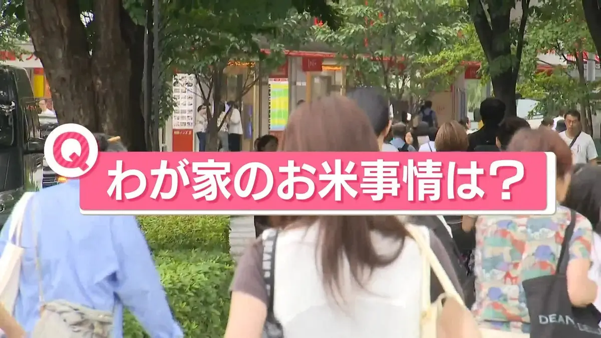日テレNEWS NNN 7月13日(月) 17:38 コメ平均価格3400円台に 食欲も落ち