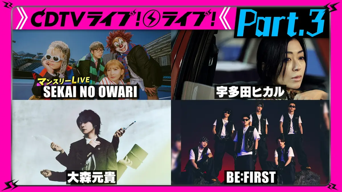 CDTV ライブ! ライブ! 5月11日(月)放送分 【Part.3】宇多田ヒカル