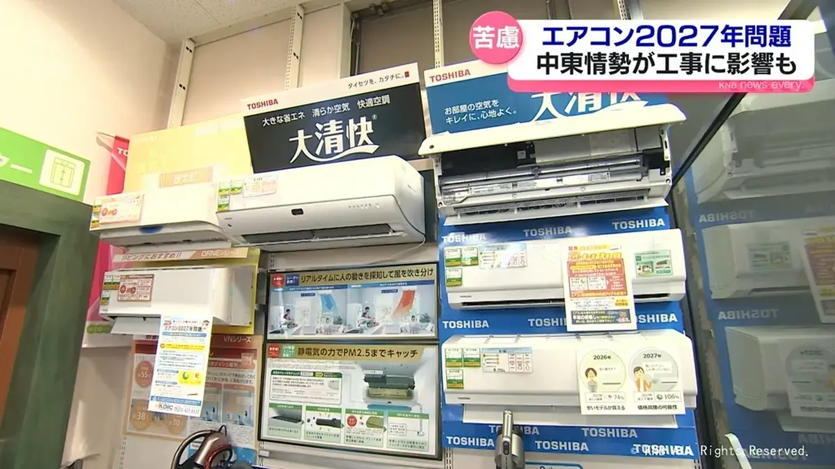 日テレNEWS NNN 6月2日(火) 19:33 どう対応？ エアコン2027年問題 富山