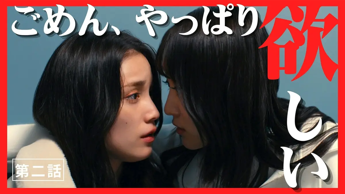 希々花です チェイサーゲームWパワハラ上司は私の元カ チェイサーゲームW パワハラ上司は私の元カノ 2024年放送 第二話