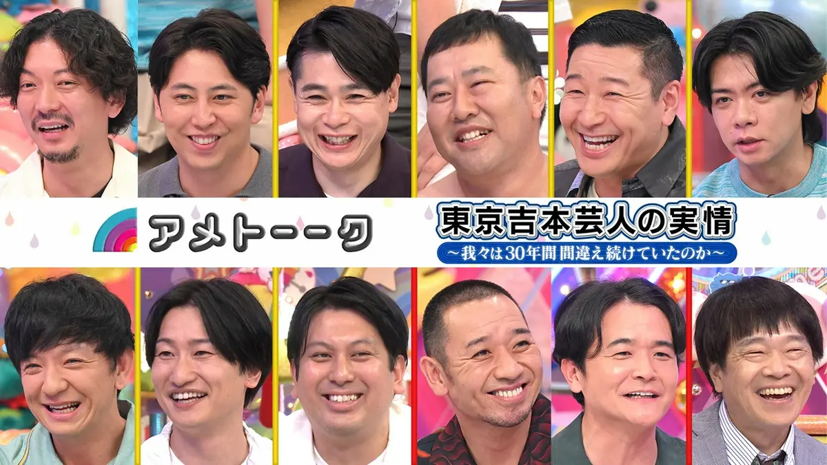 吉本 芸人
