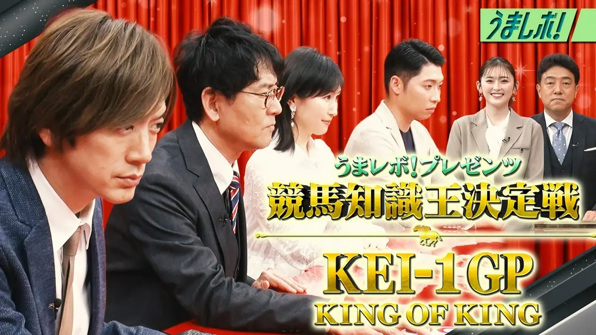 うまレボ！ 4月25日(土)放送分 金メダリスト萩野公介が参戦！KEI-1GP
