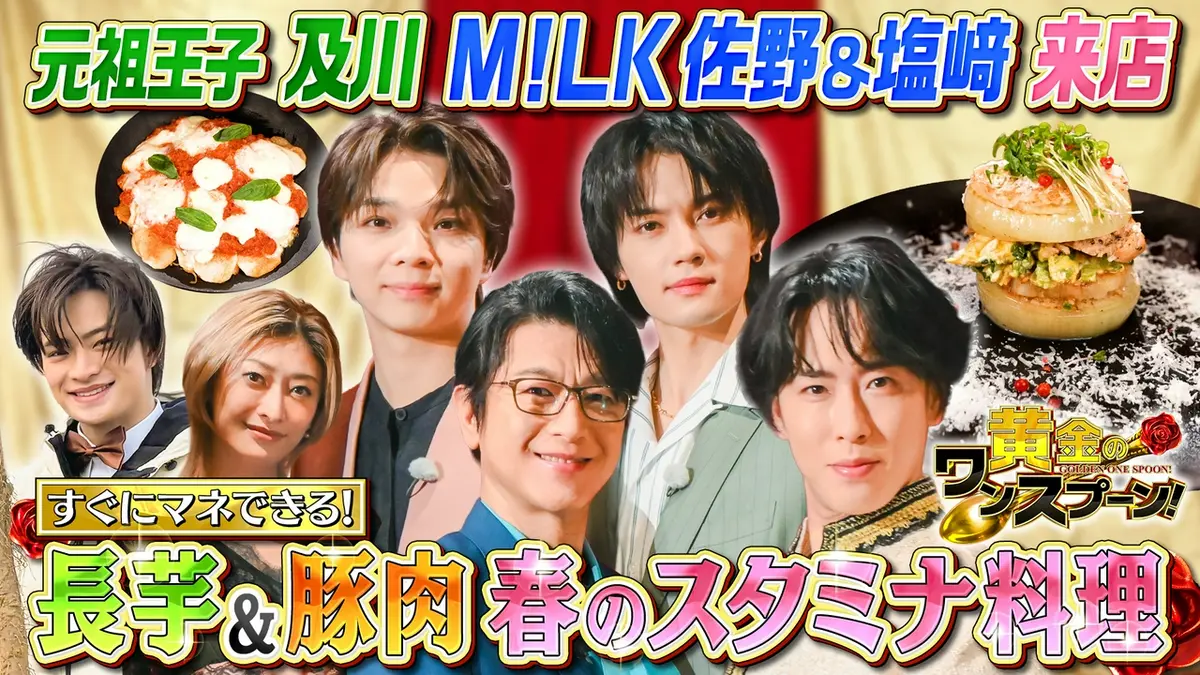 【♦︎みや♦︎です】すのチル／ソフビ／黄金のワンスプーン 黄金のワンスプーン！ 3月20日(金)放送分 舘様＆ミッチーのW王子共演に