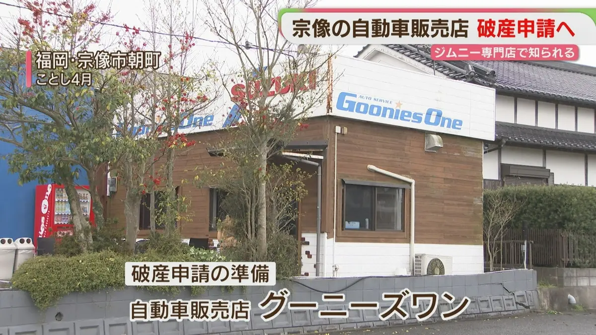 日テレNEWS NNN 6月19日(金) 16:24 「納車されない」トラブル相次ぐ