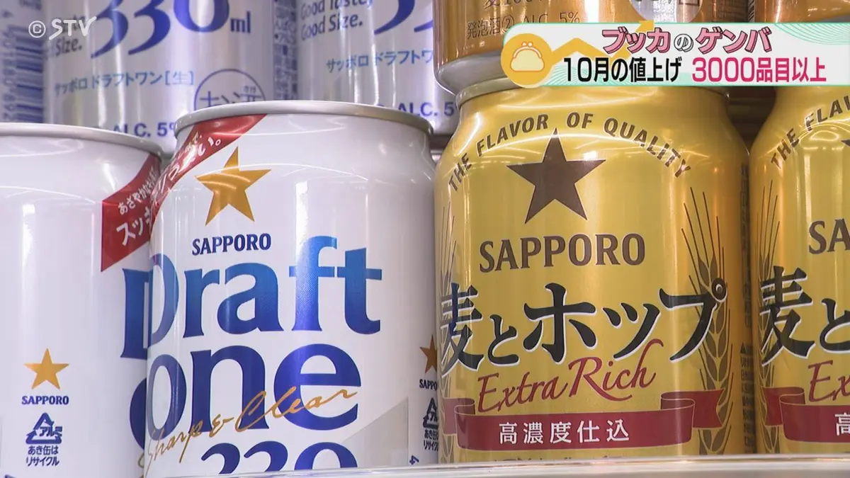 日テレNEWS NNN 9月30日(水) 11:37 10月もまた値上げラッシュ 飲食料