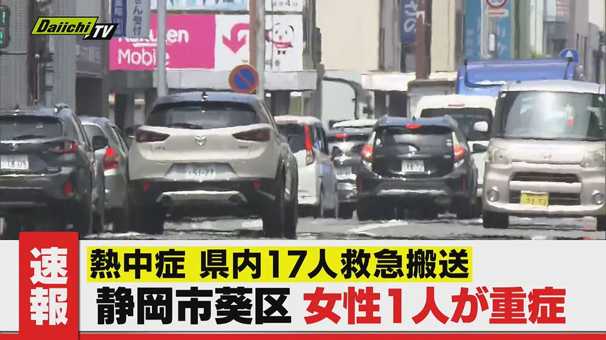 日テレNEWS NNN 7月15日(水) 17:43 【熱中症】県内17人救急搬送うち