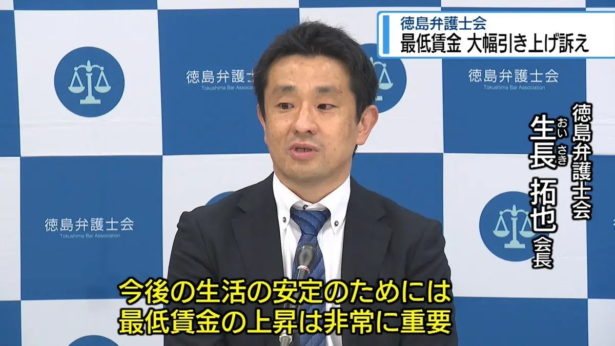 日テレNEWS NNN 6月16日(火) 12:00 最低賃金の大幅引き上げ訴え 徳島