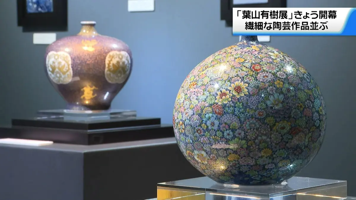 日テレNEWS NNN 9月2日(水) 13:54 繊細な陶芸作品70点並ぶ 陶芸家