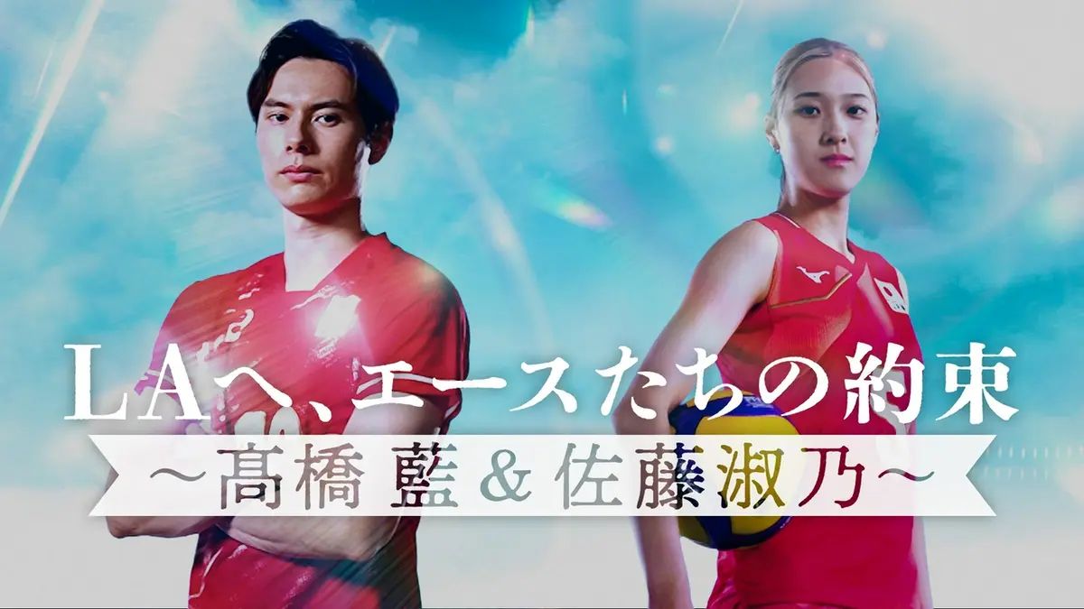 バレーボール アジア 選手権 テレビ放送