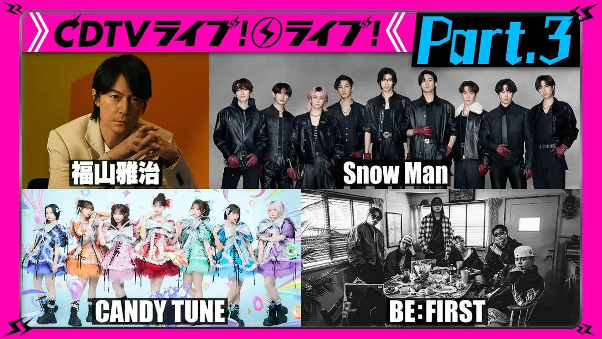 CDTV ライブ! ライブ! 8月31日(月)放送分 【Part.3】BE:FIRST☆MAZZEL