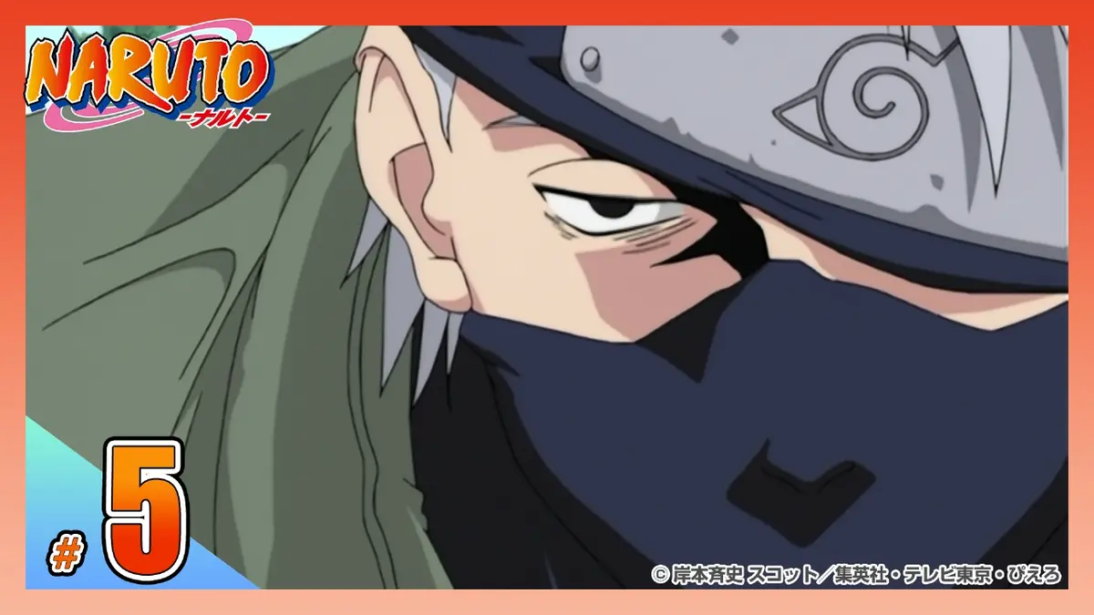 NARUTO-ナルト- 疾風伝 2002年放送 【アメトーーク！放送記念】第五話