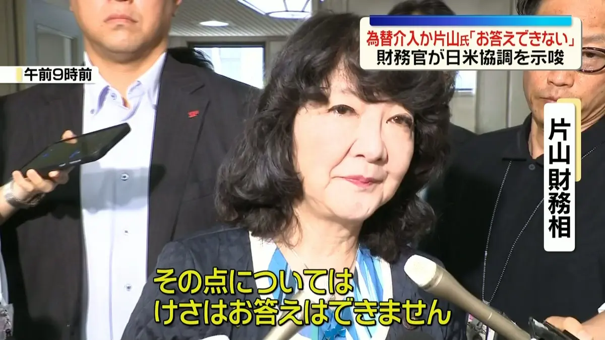 日テレNEWS NNN 7月31日(金) 12:12 円相場、一時1ドル157円台…為替介入