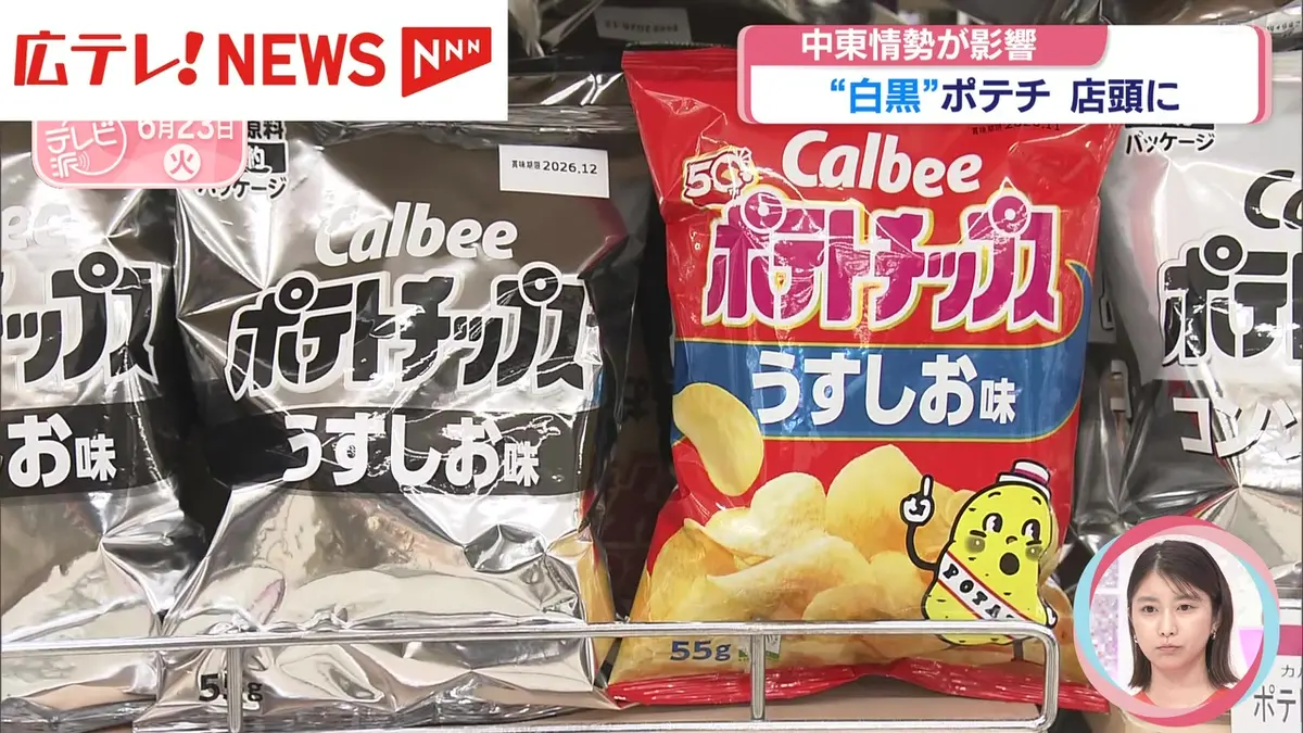 日テレNEWS NNN 6月23日(火) 19:00 中東情勢の影響 “白黒”ポテト