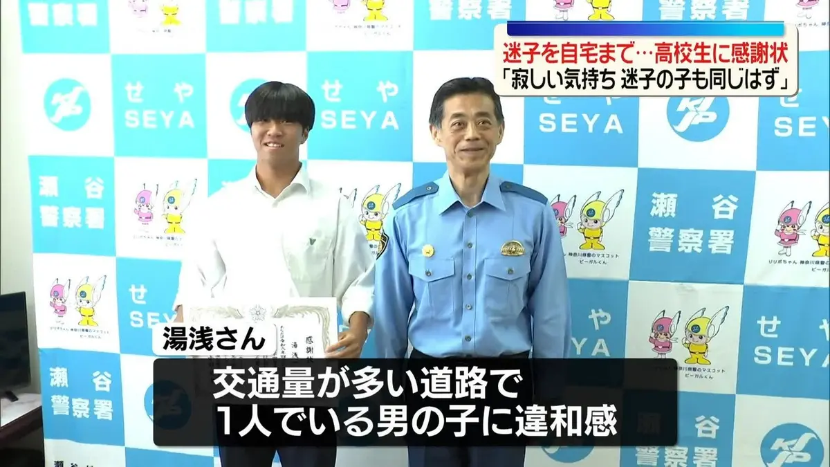 ぴことこ（感謝）/6 日テレNEWS NNN 5月12日(火) 19:02 路上で泣く4歳児に気付き…迷子を