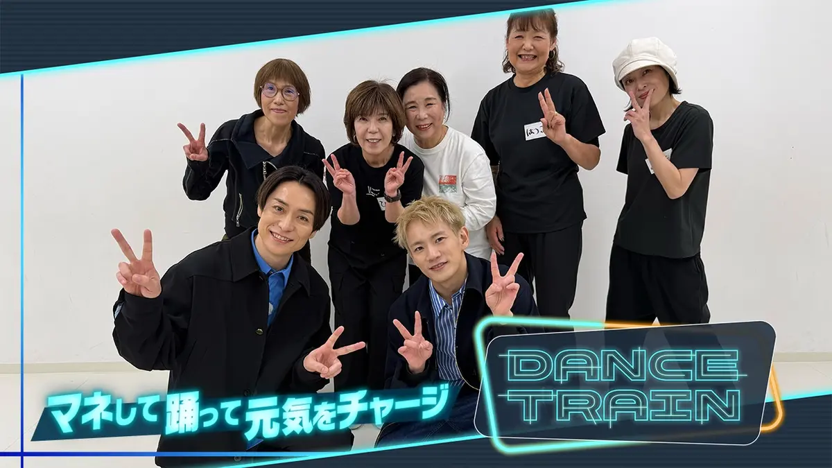 マネして踊って！DANCE TRAIN 2月28日(土)放送分 #2 TETSUYA＆浦川翔平