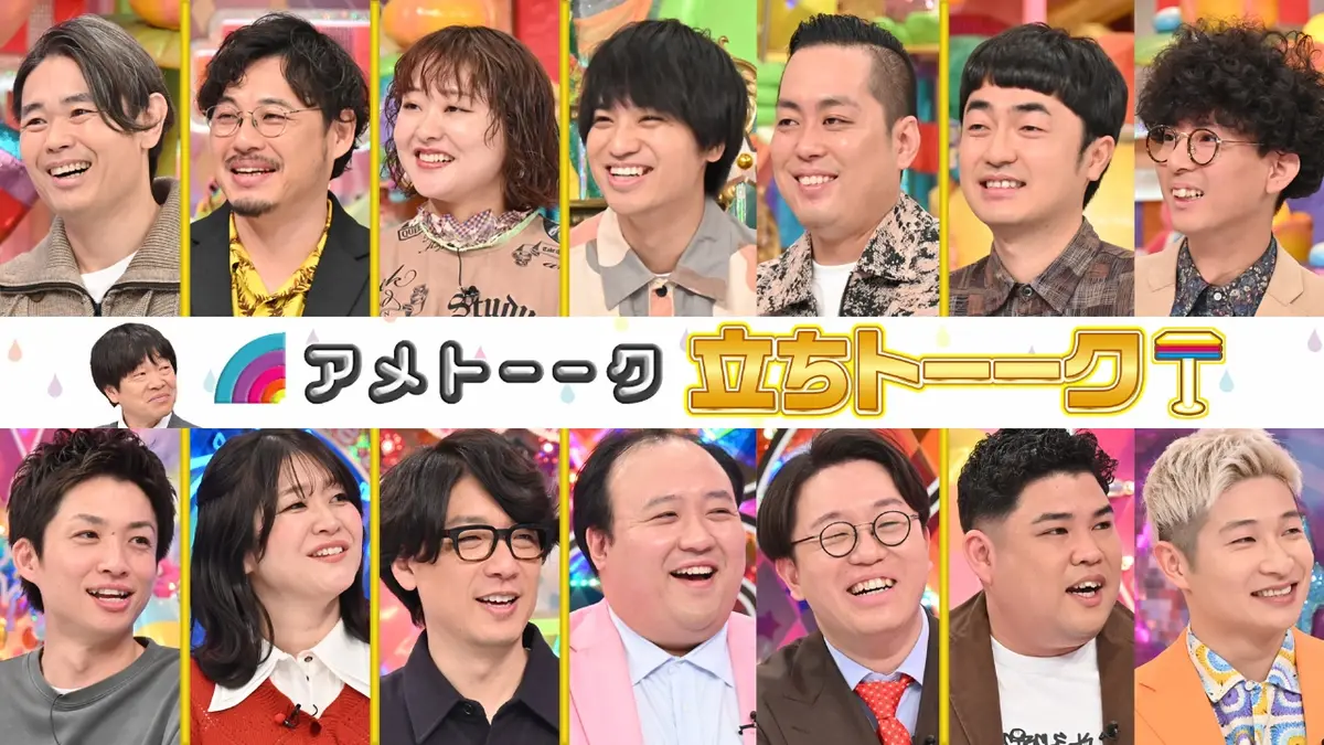 バラエティ｜見逃し無料配信はTVer！人気の動画見放題