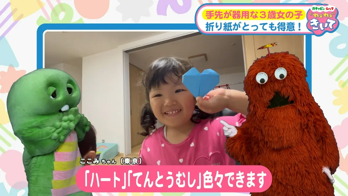 ガチャピン・ムック ねぇねぇきいて 10月19日(月)放送分 第28回 折り紙
