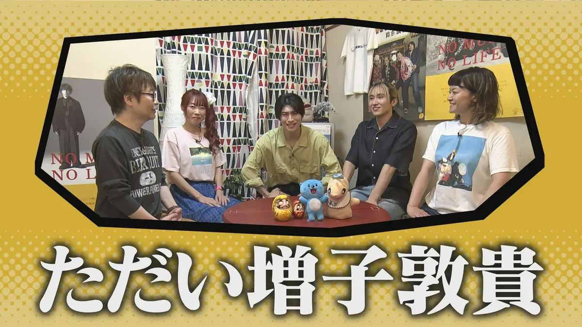 二畳半レコード 6月6日(土)放送分 GENIC増子敦貴＆小池竜暉が月間